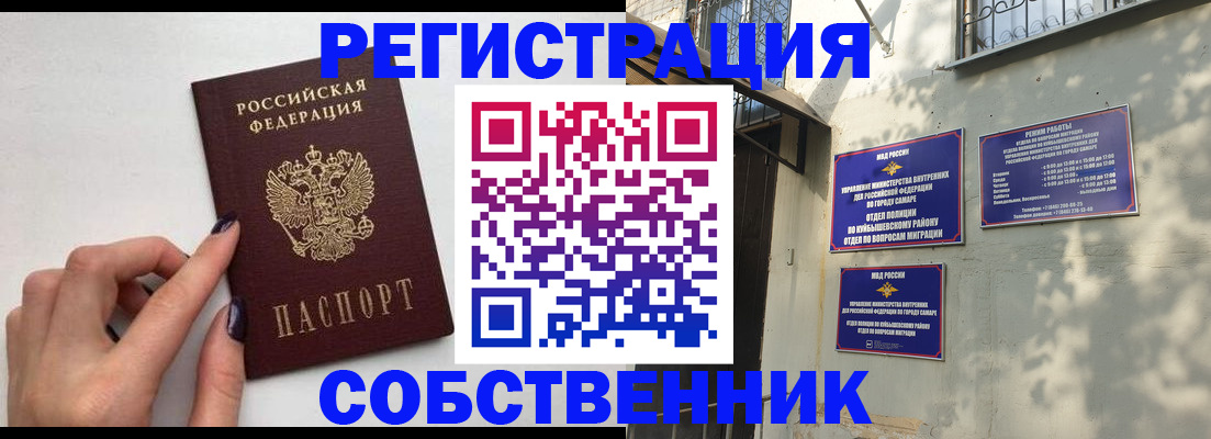прописка для работы в Грозном