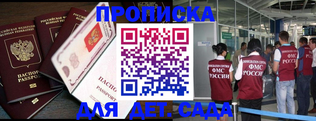 временная регистрация поиск в Грозном