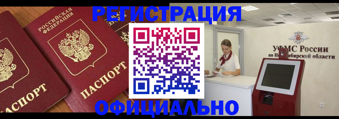 временная прописка в Грозном